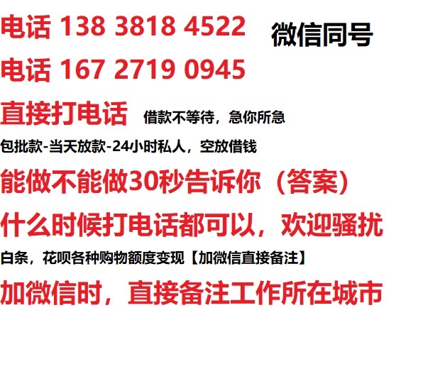 崇川私人无抵押24小时上门放款|崇川私人借款|崇川同城放款，生意贷